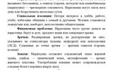 Наркотики личность здоровье закон БРОШЮРА_page-0006-min